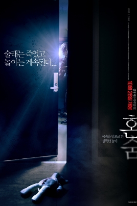 Hide-and-Never Seek
