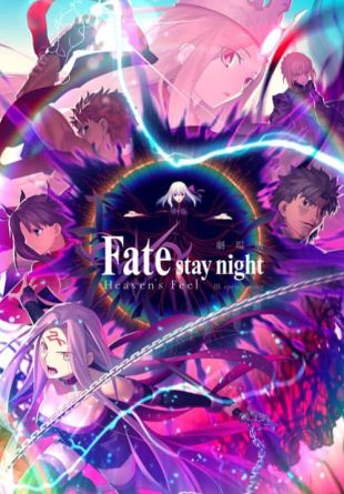 Fate/stay night: Heaven's Feel III. Spring Song
