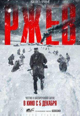 Rzhev