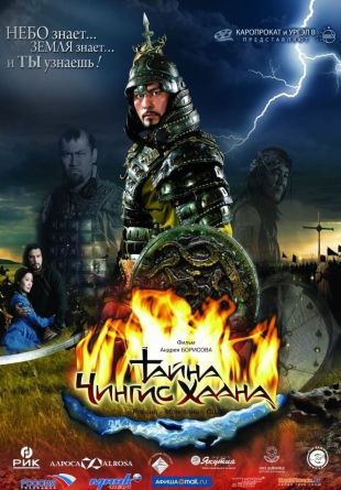 By the Will of Chingis Khan