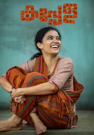 Kappela