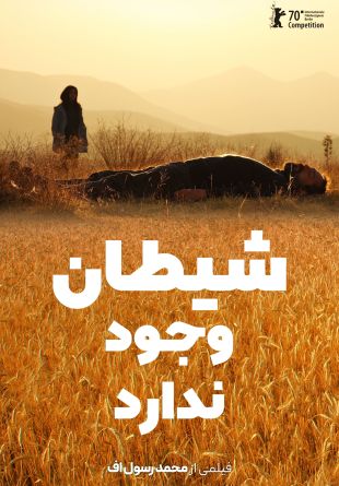 Sheytan vojud nadarad