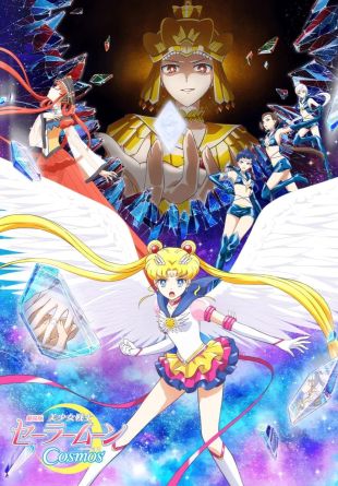 Pretty Guardian Sailor Moon Cosmos The Movie