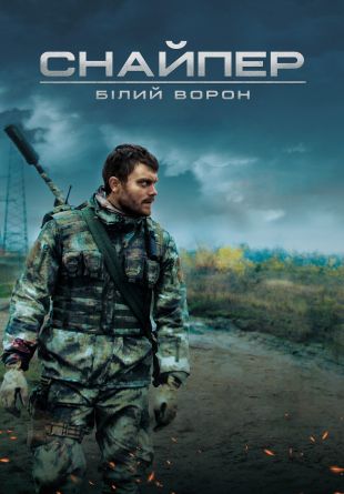 Sniper. The White Raven