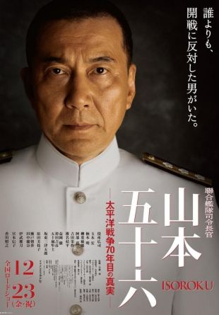 Isoroku Yamamoto, the Commander-in-Chief of the Combined Fleet