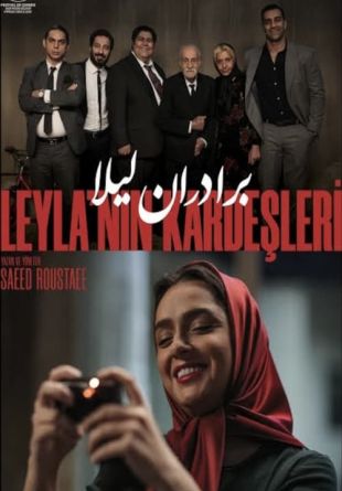 Baradaran-e Leila