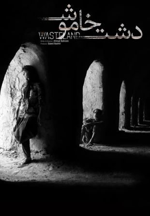 The Wasteland