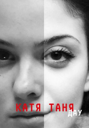 DAU. Katya Tanya