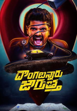 Dongalunnaru Jagratta