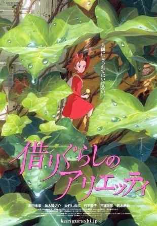 Kari-gurashi no Arietti