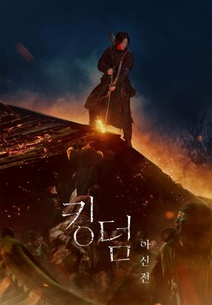 Kingdom: Ashin of the North
