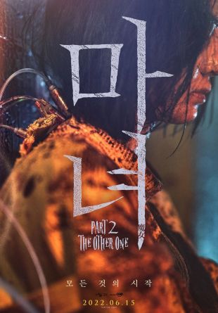 The Witch: Part 2