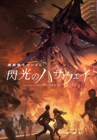 Mobile Suit Gundam: Hathaway