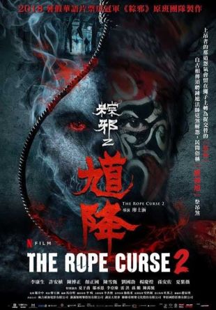The Rope Curse 2