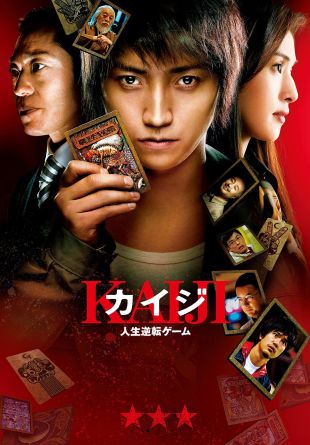 Kaiji: Jinsei gyakuten gêmu