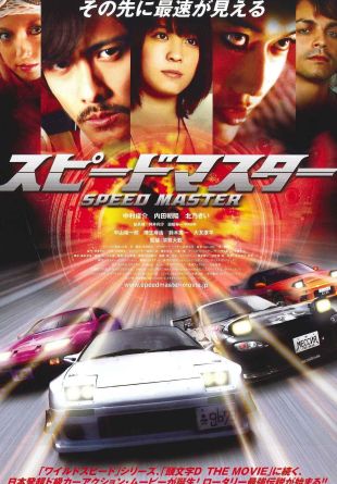 Speed Master