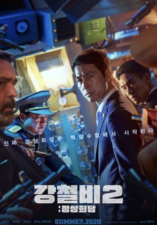 Steel Rain 2