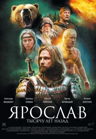 Yaroslav. Tysyachu let nazad