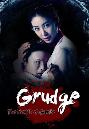 The Grudge