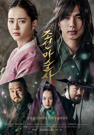 Chosun Masoolsa