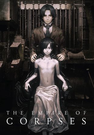 Shisha no teikoku