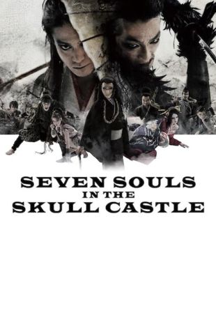 Seven Souls in the Skull Castle
