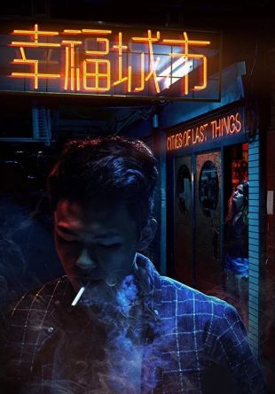 Cities of Last Things