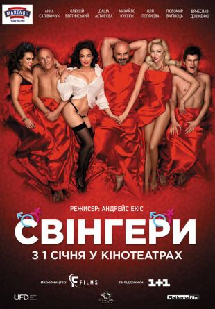 Swingers