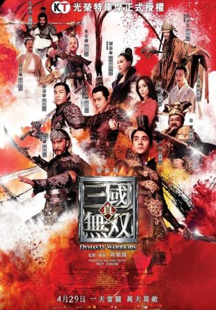 Dynasty Warriors
