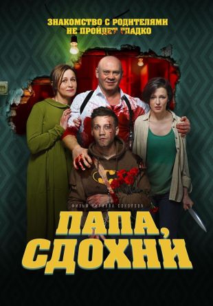 Papa, sdokhni