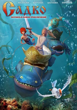 The Underwater Adventures of Sadko