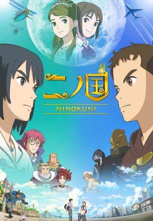 NiNoKuni
