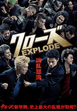Kurôzu Explode