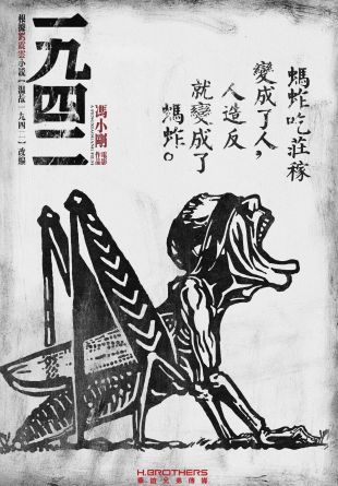 Yi jiu si er