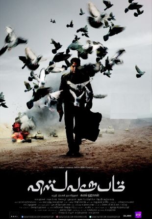 Vishwaroopam