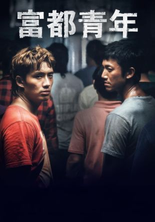 Abang Adik