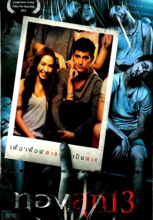 Thongsook 13