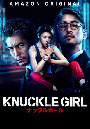 Knuckle Girl