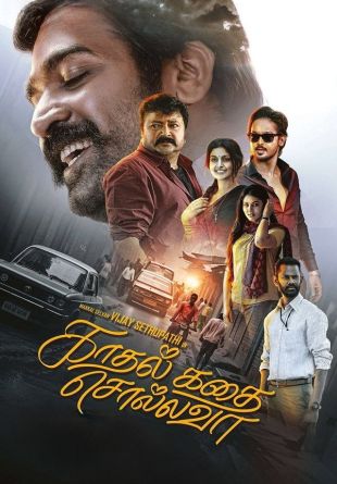 Kadhal Kadhai Sollava