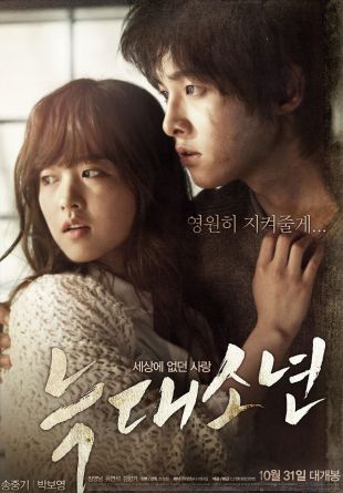 Neuk-dae-so-nyeon