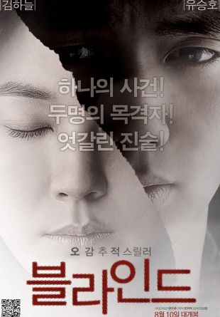 Beul-la-in-deu