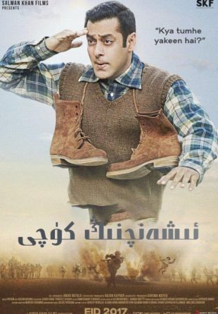 Tubelight