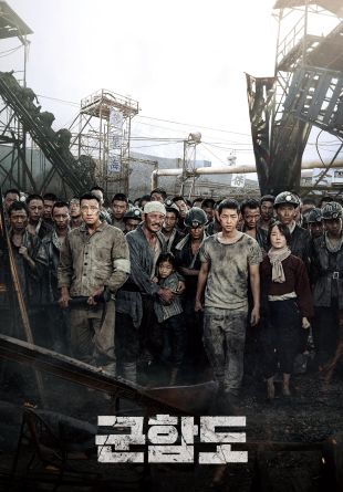 The Battleship Island