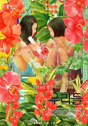U-ri-deul