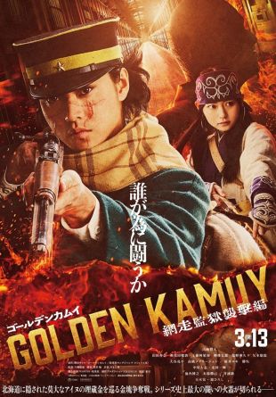 Golden Kamuy -The Abashiri Prison Raid-