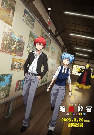 Assassination Classroom the Movie: Our Time