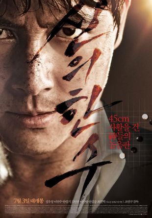 Sin-ui Hansu