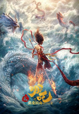Ne Zha 2