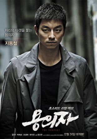 Yong-eui-ja