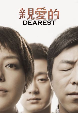 Qin ai de